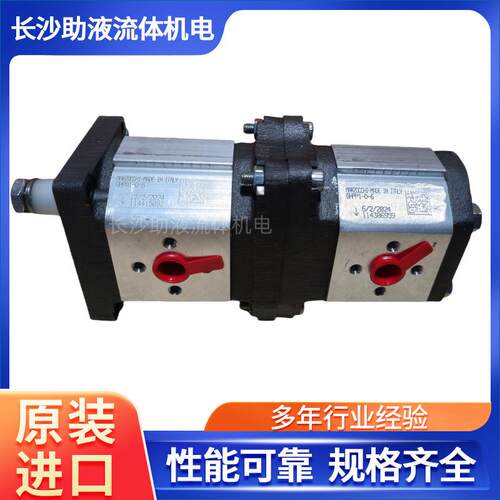钢厂液压系统双联齿轮泵冶金双联液压泵GHPA1-D-6+GHPP1-D-6