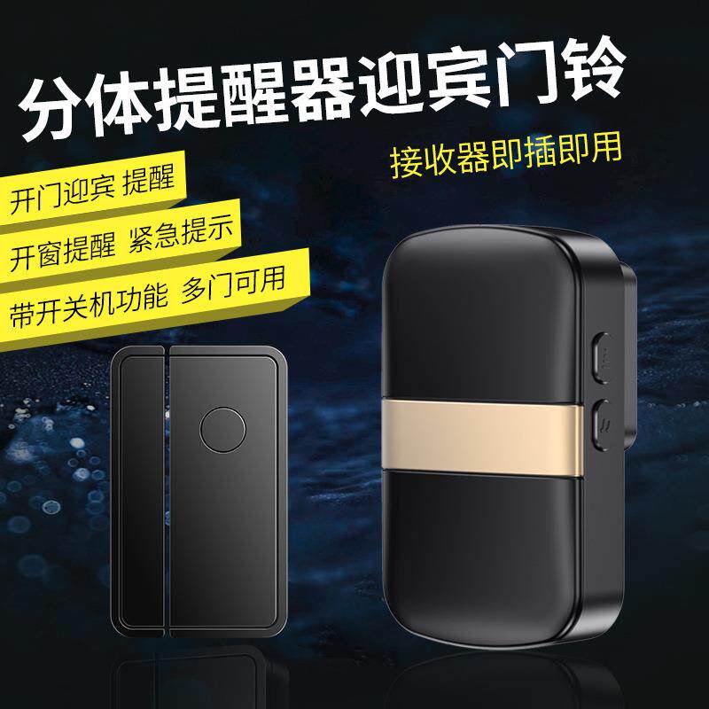 冰箱开门提醒器冰柜开关门感应器提示器店铺超市门铃铛语音报警器