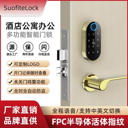 酒店磁卡锁办公室出租房家用多功能智能门锁户外室内宿舍密码锁
