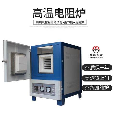 科研机构箱式电阻炉实验室用马弗炉高温烧结炉实验电炉高温实验炉