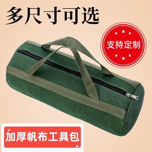 帐篷收纳包工具包加厚帆布电工包定做随车工具包汽修包手提包收纳