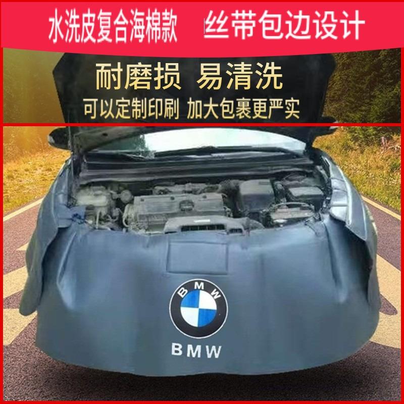 汽车叶子板维修保养水洗皮三件套 翼子板 车身保护垫PU皮爆款热卖