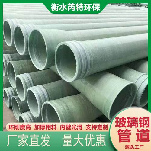 玻璃钢管道污水排风排烟耐酸大口径耐温化工雨水除臭耐腐蚀