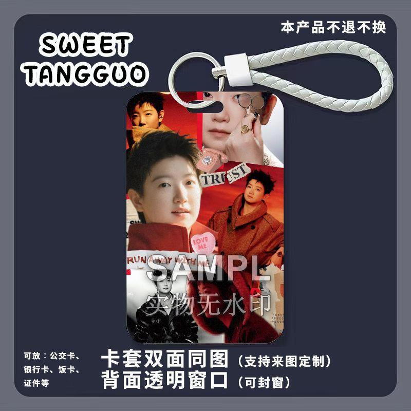 孙颖莎乒乓体育周边滑盖卡套校园饭卡公交卡保护套门禁卡钥匙扣