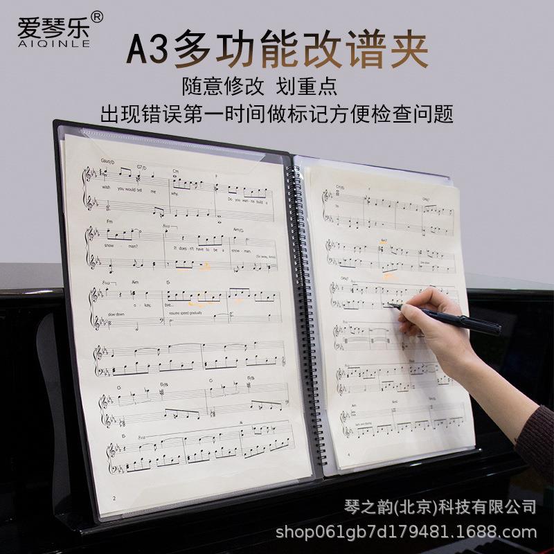 新款A3改谱夹【前两页可展开为4页】可放30张谱,【整本可展开为4