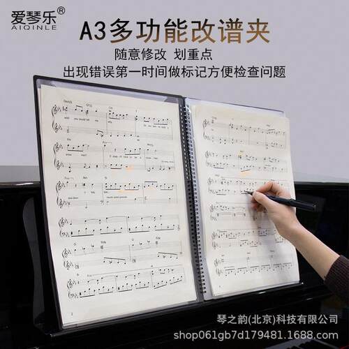 新款A3改谱夹【前两页可展开为4页】可放30张谱,【整本可展开为4