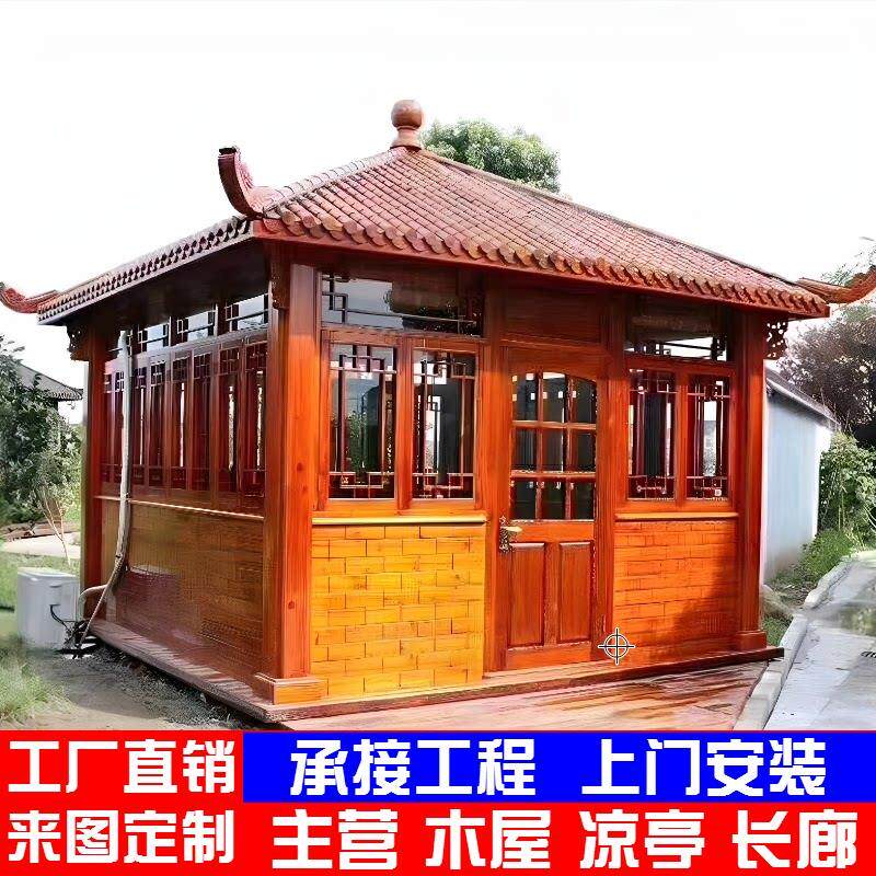 凉亭厂家定制防腐木小房子庭院别墅彷古木屋简易岗亭户外实木亭子