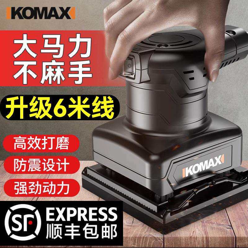 平板砂光机小型木材地板墙面打磨机工具木工电动砂纸抛光腻子神器