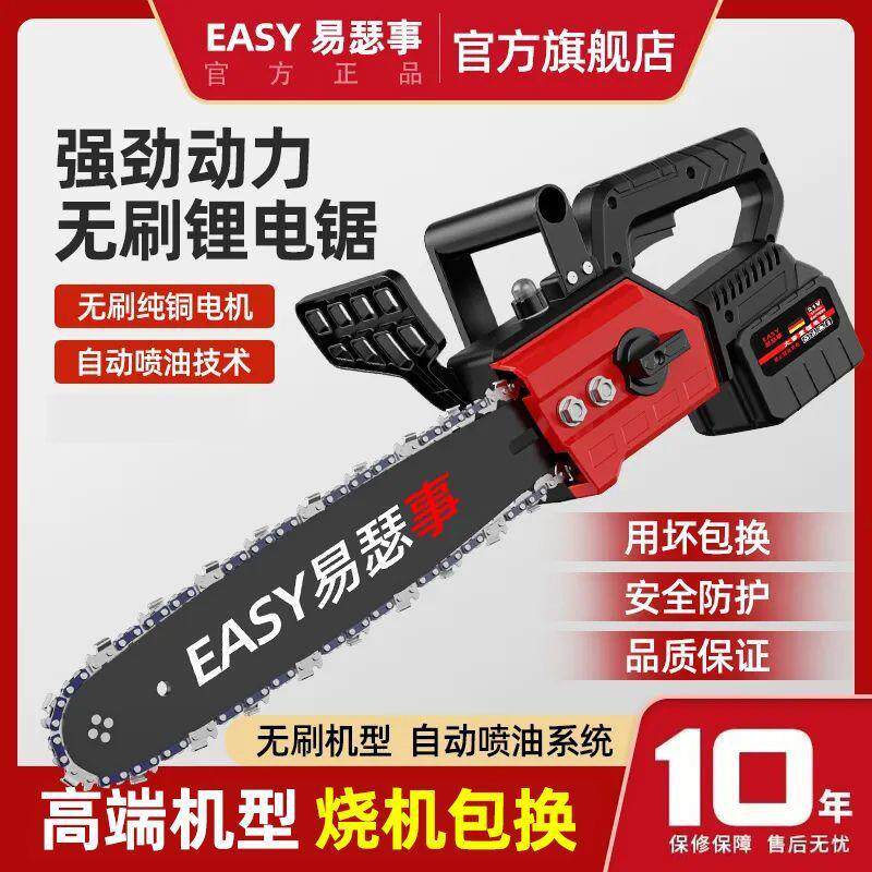 易瑟事充电式锂电池电链锯手提式小型多功能家用户外修枝砍树伐木