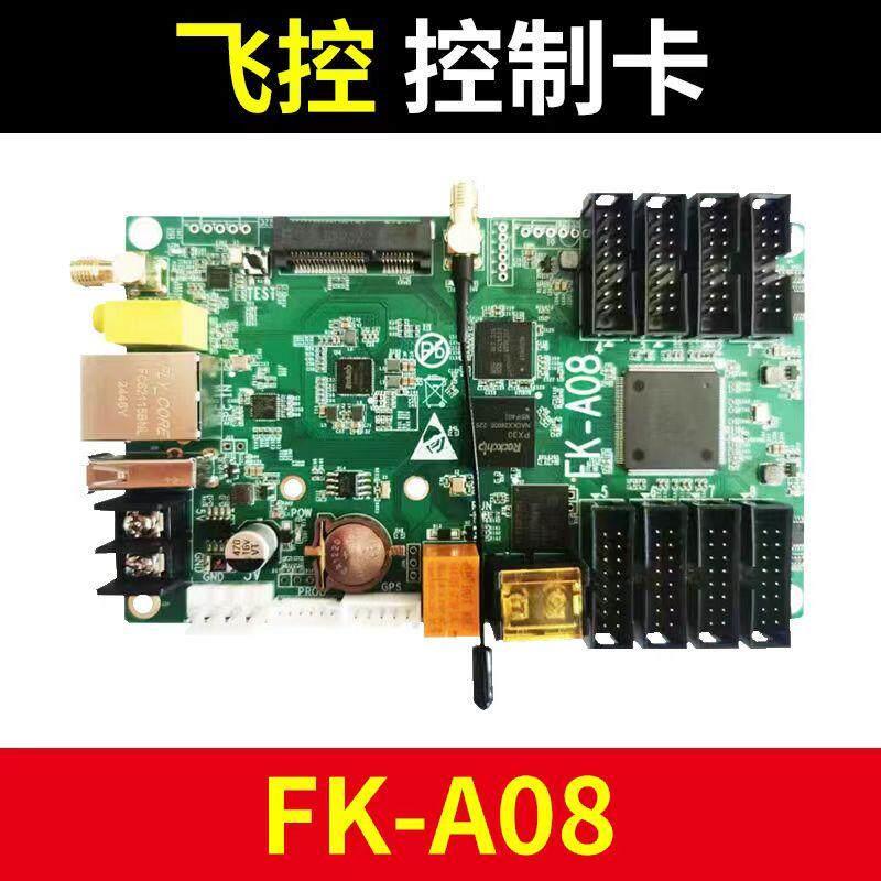 飞控控制卡FK-A08网口单双色led显示屏灯杆屏4G卡a41异步无线