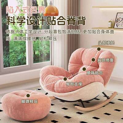 摇摇人沙椅云朵奶油慵风蛋壳懒u-48894沙发躺椅家用休闲女生发懒