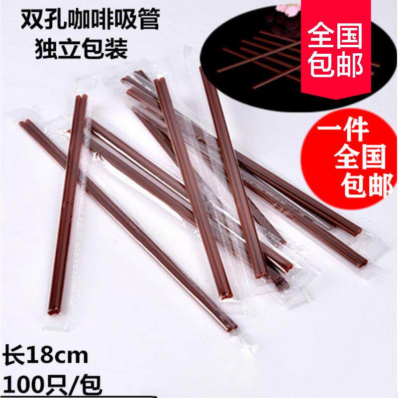 一次性咖啡吸管细专用搅拌棒奶茶饮料热饮管大小三孔独立包装加长