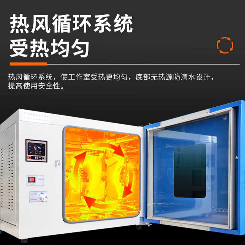 上海叶拓 DHG-9030A恒温烘箱实验室干燥箱智能数显恒温鼓风干燥箱