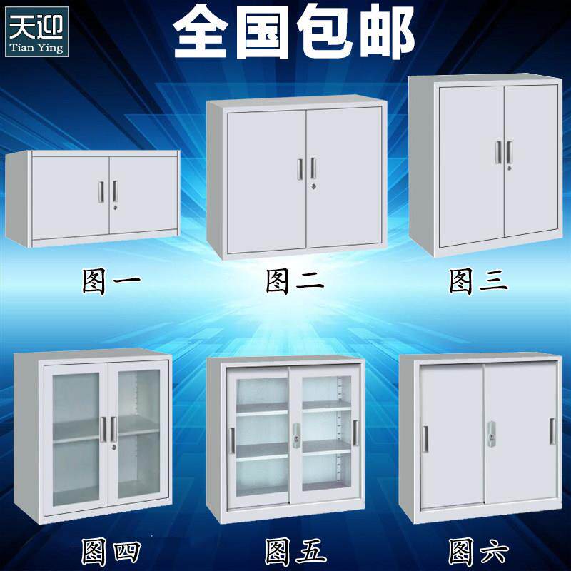 上海钢制文件柜 防火铁柜资料柜 带锁办公室四层落地储物矮柜
