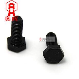 12.9级外六角螺丝高强度螺栓 宁波螺丝店M8 合金钢 150 螺钉