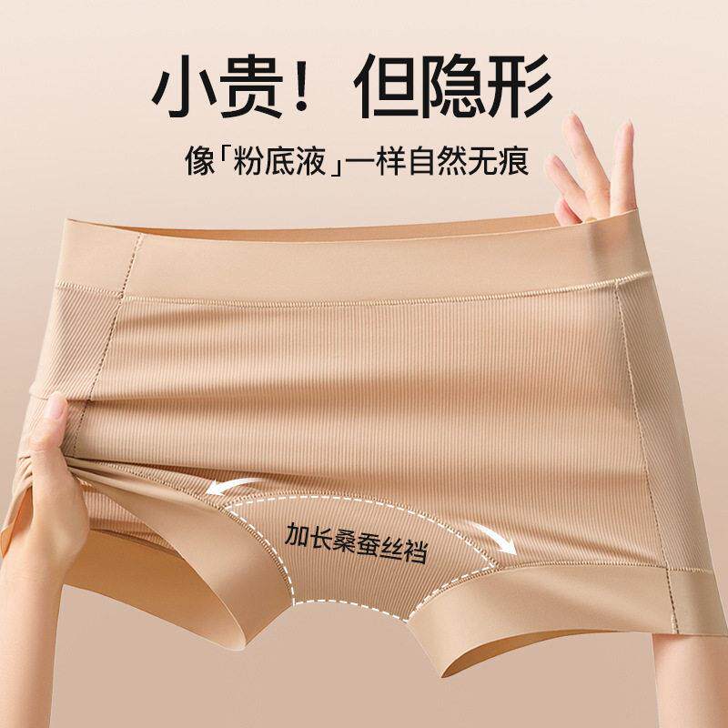 无痕粉底液肤隐形安全四角内裤女防走光舒适不夹臀舒适大码平角裤