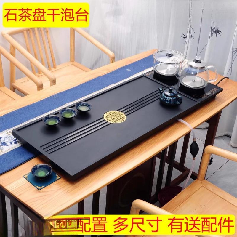 乌金石茶盘全自动上水一体一整套烧水壶家用办公茶台茶海整装
