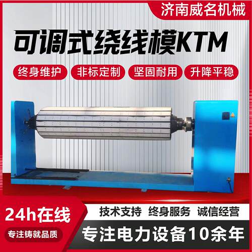可调试变压器绕线模易脱模耐用型适配多种场景可调试变压器绕线模