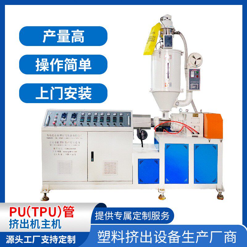 pu管生产线设塑料挤出管机tpu软管挤出机4-16mm气生KLHS-1产备