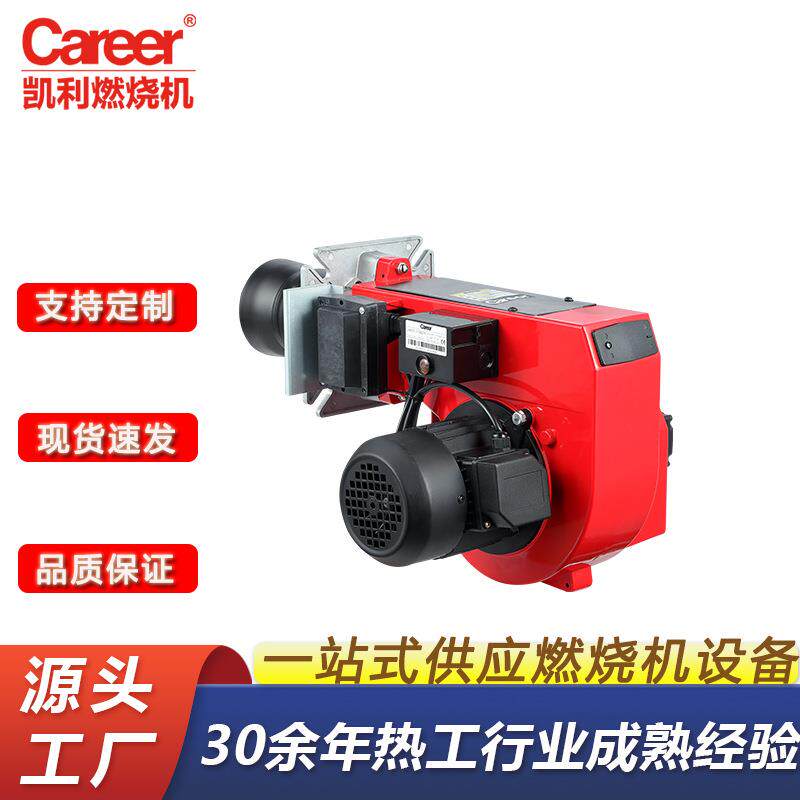 凯利燃油低氮燃烧机 30万大卡工业废机油柴油小型锅炉燃烧机