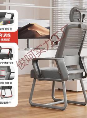 新款BKV家电脑议椅舒适座久坐办公椅会椅宿舍学生靠背椅用舒服书