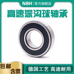 6017 6018 2RZ 6015 2RS 6016 6020 NBH哈尔滨轴承6014 6019