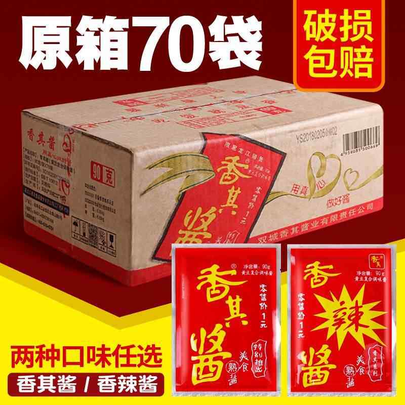 香其酱下饭酱整箱东北大酱香辣酱哈尔滨农家黄豆酱蘸酱90g*70袋