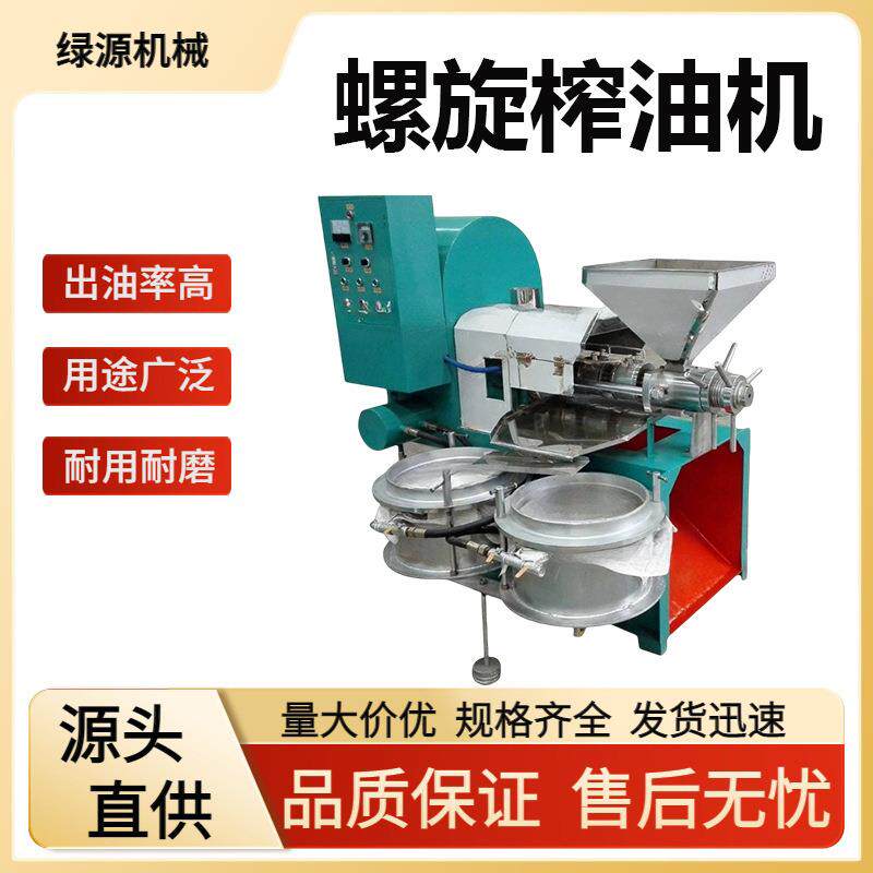 多功能冷榨热榨螺旋榨油机油菜籽挤油机全套压榨滤油一体机