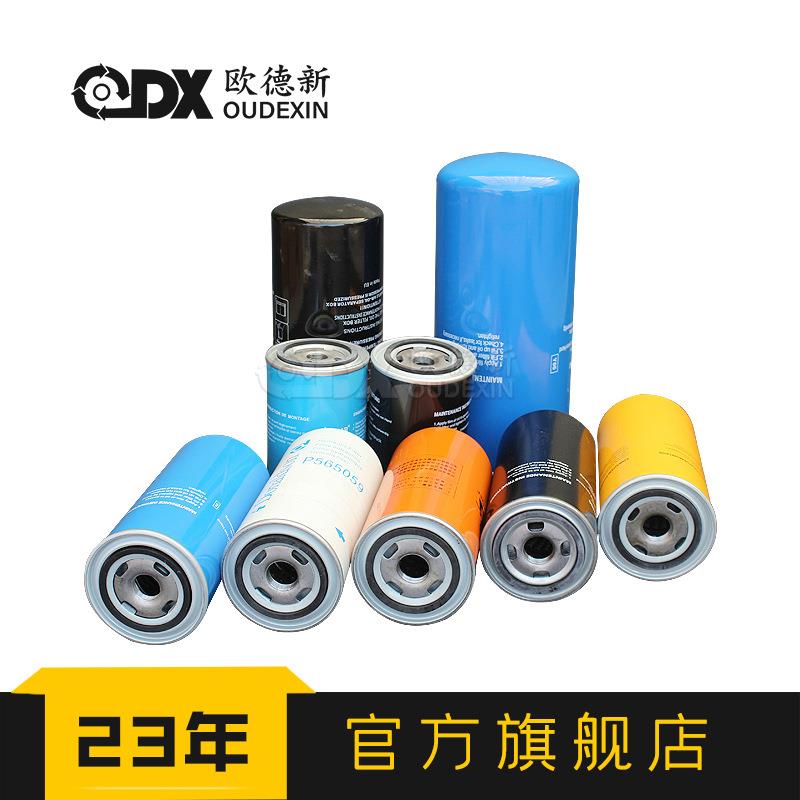 机油过滤器机油格1625165621滤芯WD13145螺杆空压机机油滤芯配件