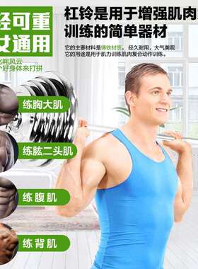 男士电镀哑铃杠铃两用组合举重卧推杠铃套餐20100公斤家用健身