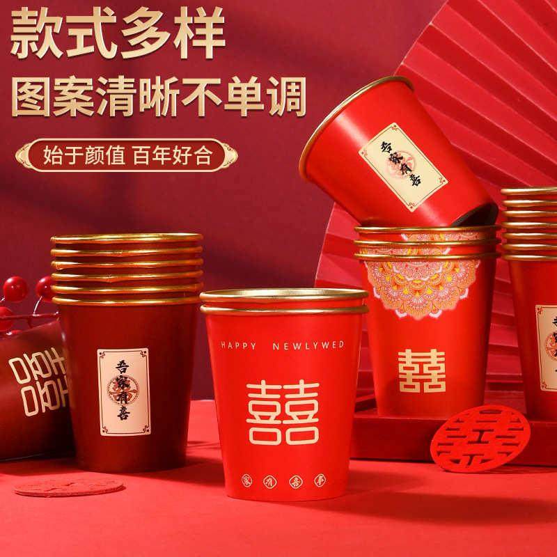 厂家婚庆喜庆纸杯结婚新人红色高档一次性纸杯批发 婚庆用品大全,居家布艺,居家婚庆拖鞋,淘宝优惠券,粉丝福利购,淘宝优惠卷
