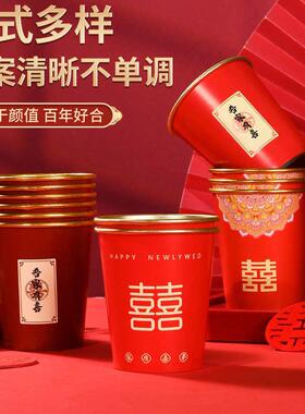 厂家婚庆喜庆纸杯结婚新人红色高档一次性纸杯批发 婚庆用品大全