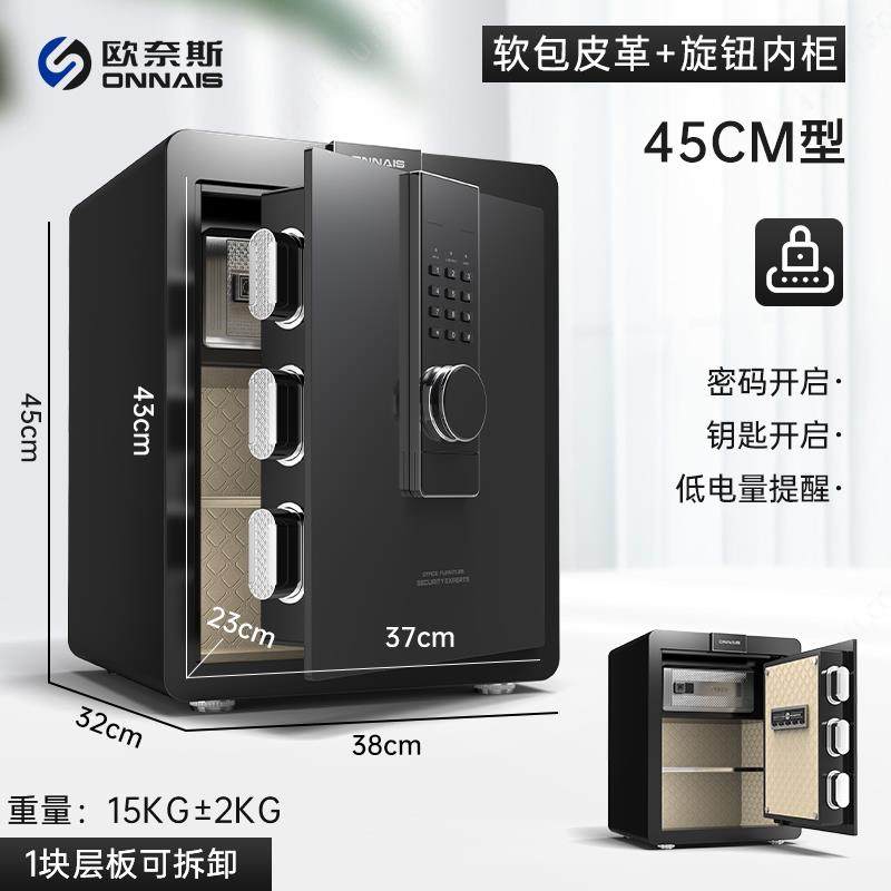 正品欧0奈斯保险柜家用225新款型WIFI远程防盗6保险箱全钢45/小0c