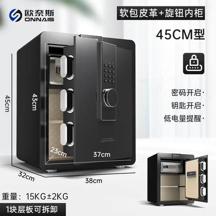 正品欧0奈斯保险柜家用225新款型WIFI远程防盗6保险箱全钢45/小0c