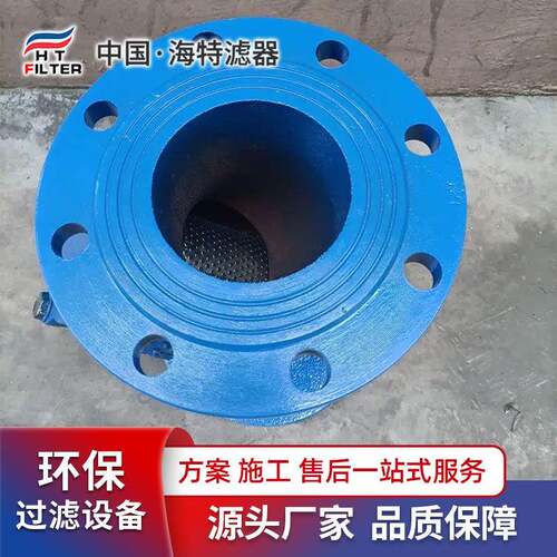 GL41W-16P不锈钢Y型过滤器 法兰连接 管道排污滤水器 DN80 海特