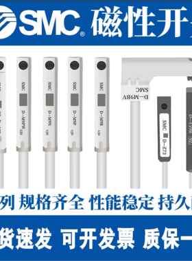 SMC原装磁性开关气缸感测器D-M9B-M9N-A93-Z73-C73L-F8B-R731-Y59