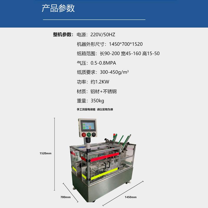 全自动化妆品开盒机厂家直销包装盒飞机盒彩妆盒子智能开盒开箱器