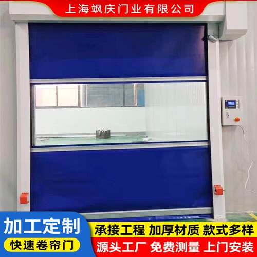 安装工厂车库PVC快速卷帘门电动遥控软帘快速门冷库保温快速门