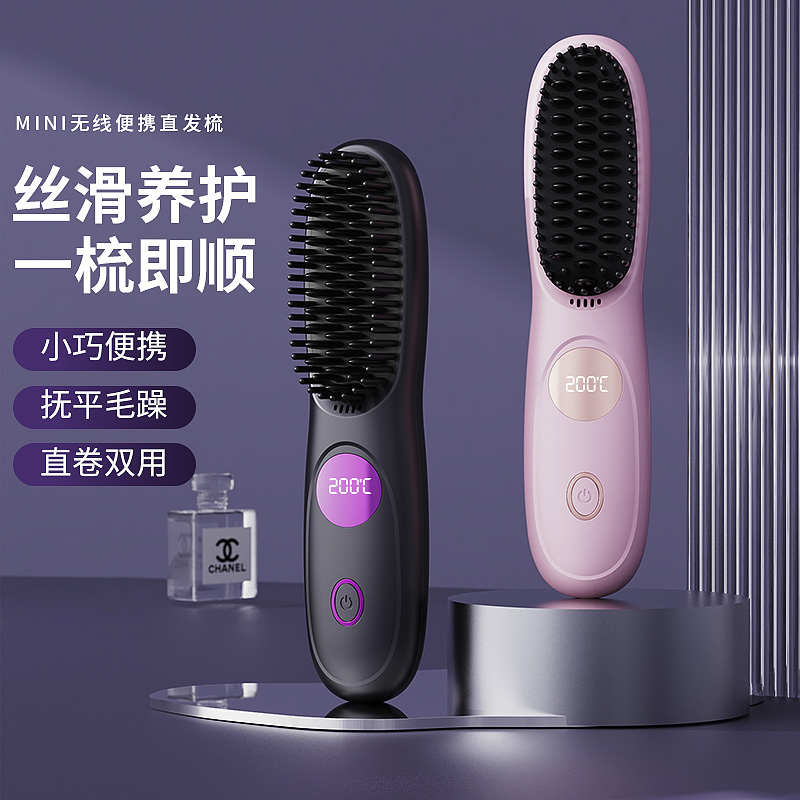 宠物梳负离子加热直卷三档调节两用宠物梳子无线电梳子便携蓬松