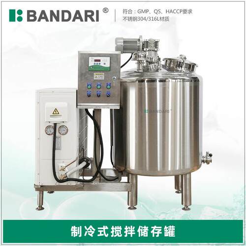 500升立式不锈钢制冷罐 牛奶羊奶乳制品冷藏罐 奶厂牧场用冷却罐