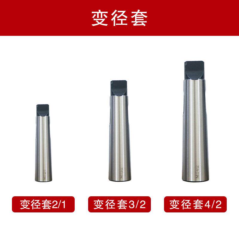 磁力钻磁座钻配件莫氏钻套变径套空心钻头钻套连接杆钻夹头
