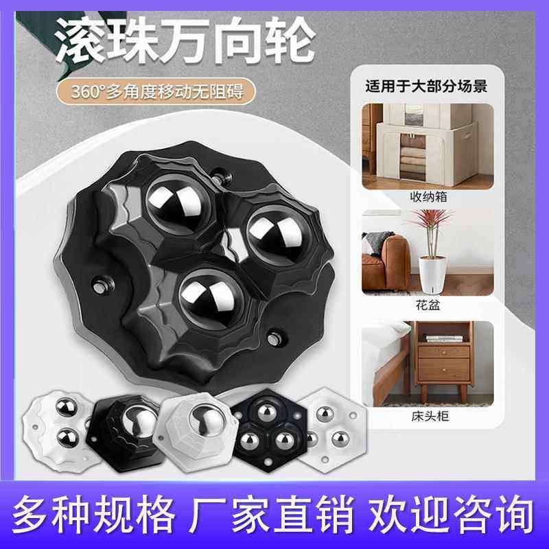 免打孔粘贴式滚珠滑轮家用移动底座配件圾桶底部小轮子4个万向轮