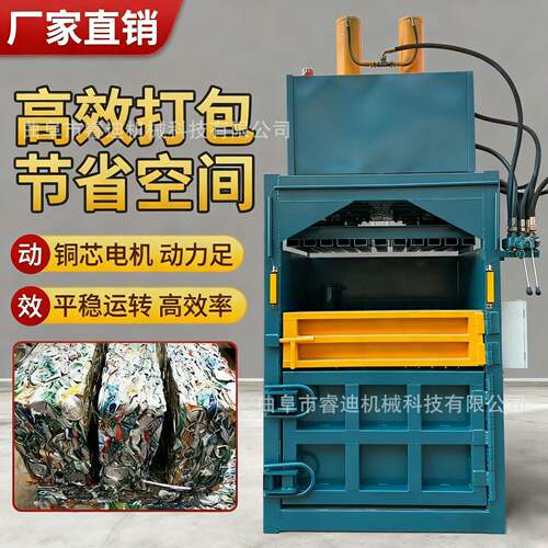 80吨废纸塑料薄膜打包机立式液压废纸箱塑料打包机不锈钢打包机
