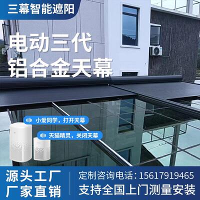 温室玻璃房遮阳顶天棚手动天窗顶帘隔热防晒电动全遮光蜂巢帘