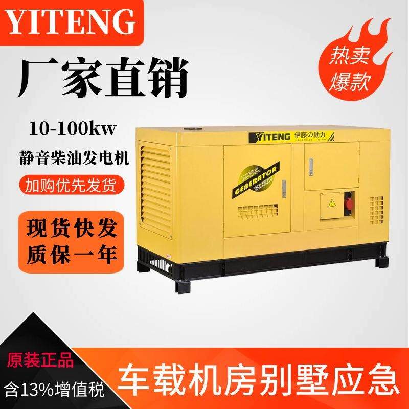 厂家供应10kw柴油发电机10千瓦工地医院酒店静音发电机YT2-12KVA