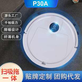 扫地机器人跨境智能家用自动吸尘器扫吸拖三合一小家电年会礼品