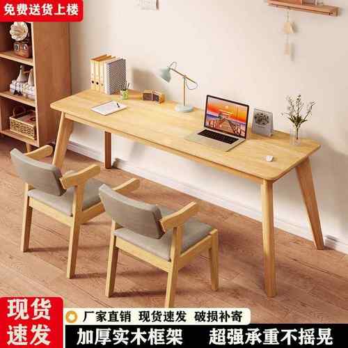 桌工双人长条实木桌腿靠窗靠UMO墙窄桌子书办公桌电脑桌作台家用