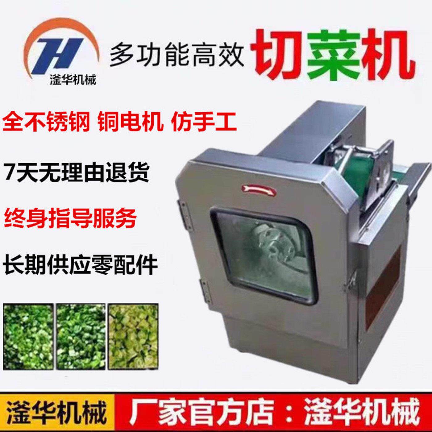 切菜机商用食堂多功能全自动小型大型切韭菜酸菜葱花辣椒切段切片