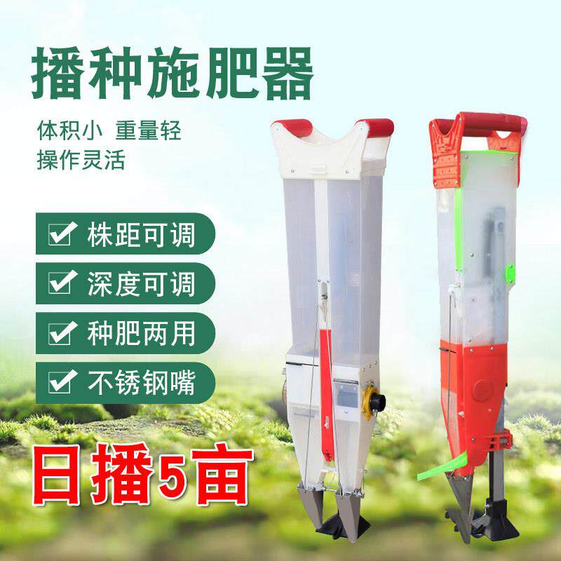 手提式播种器农机具小粒蔬菜玉米花生大豆种植点播机手动点豆机器
