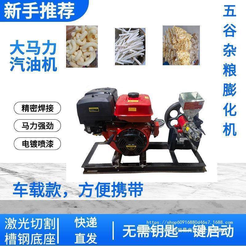 爆米花机五谷杂粮多功能全自动摆摊赶集家用商用膨化机玉米空包邮